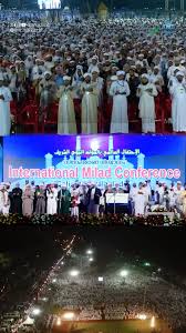 சர்வதேச மீலாத் மாநாடு 