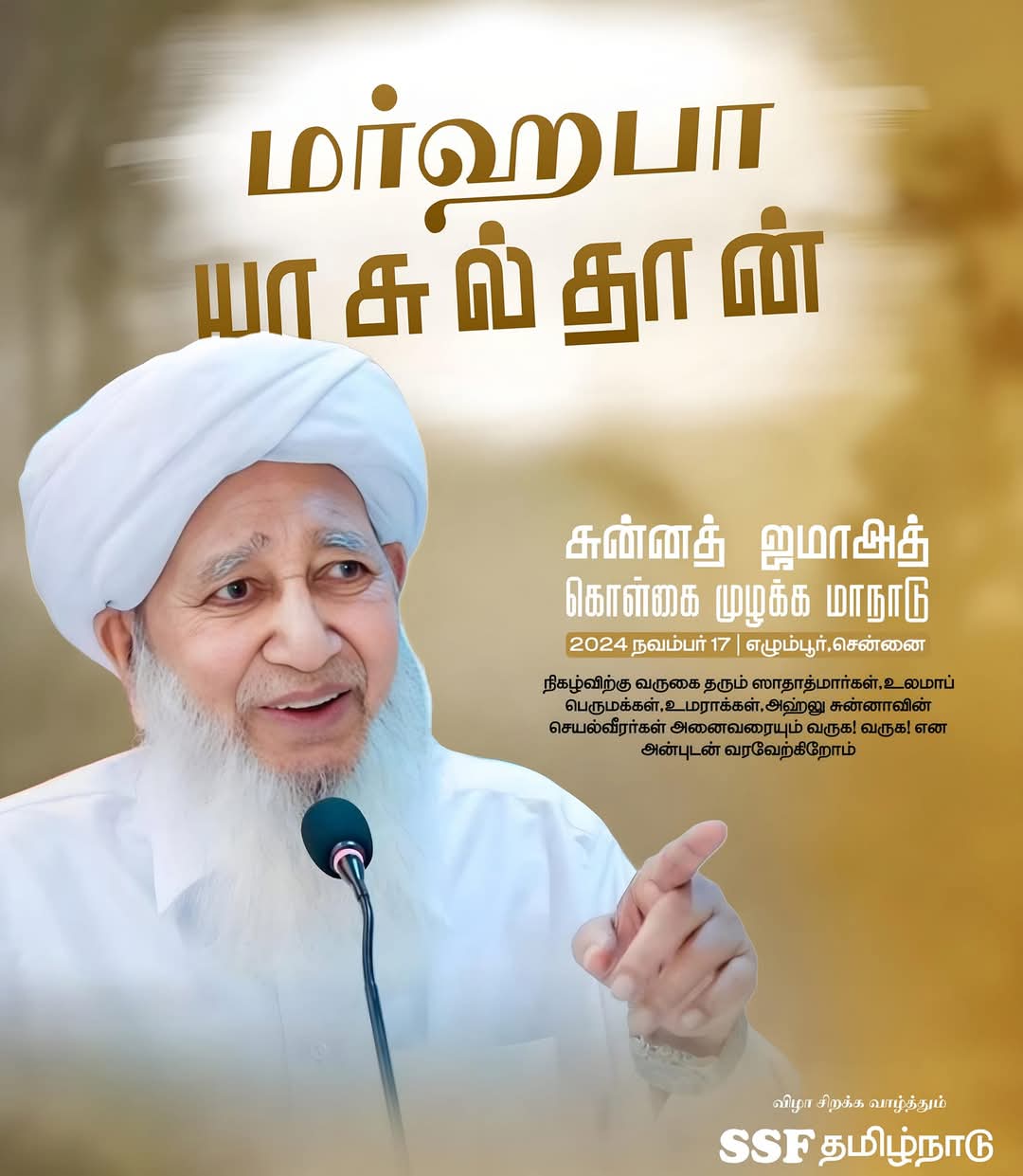 ஈடு இணையில்லா சமூக சேவகர்