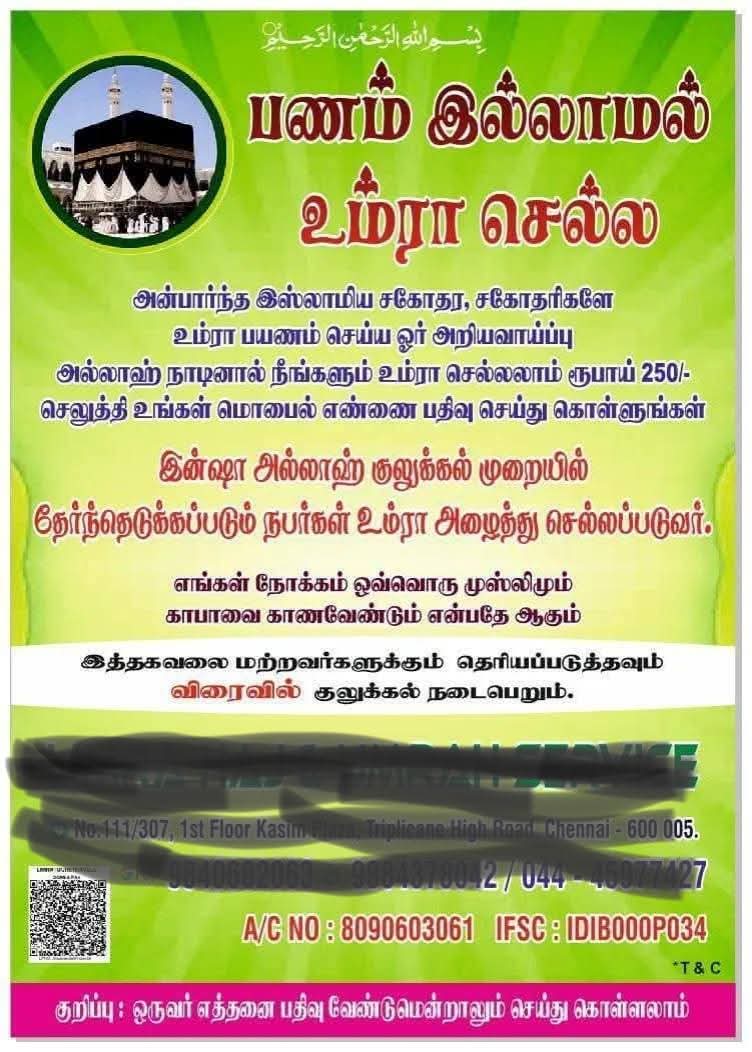 ஏமாற்று பேர்வழிகள்..