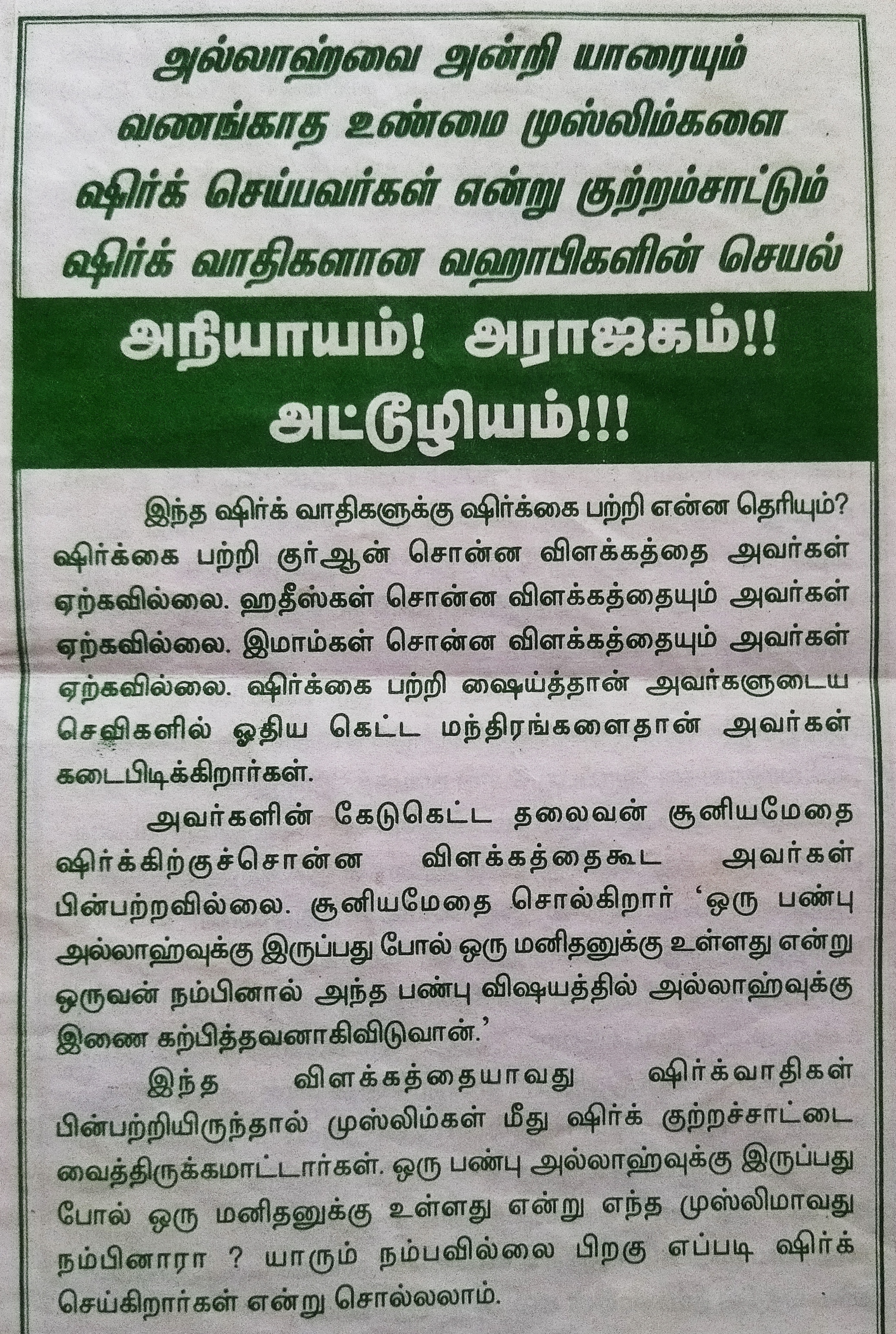JAS நடத்தும் மாபெரும் முப்பெரும் மாநாடு 
