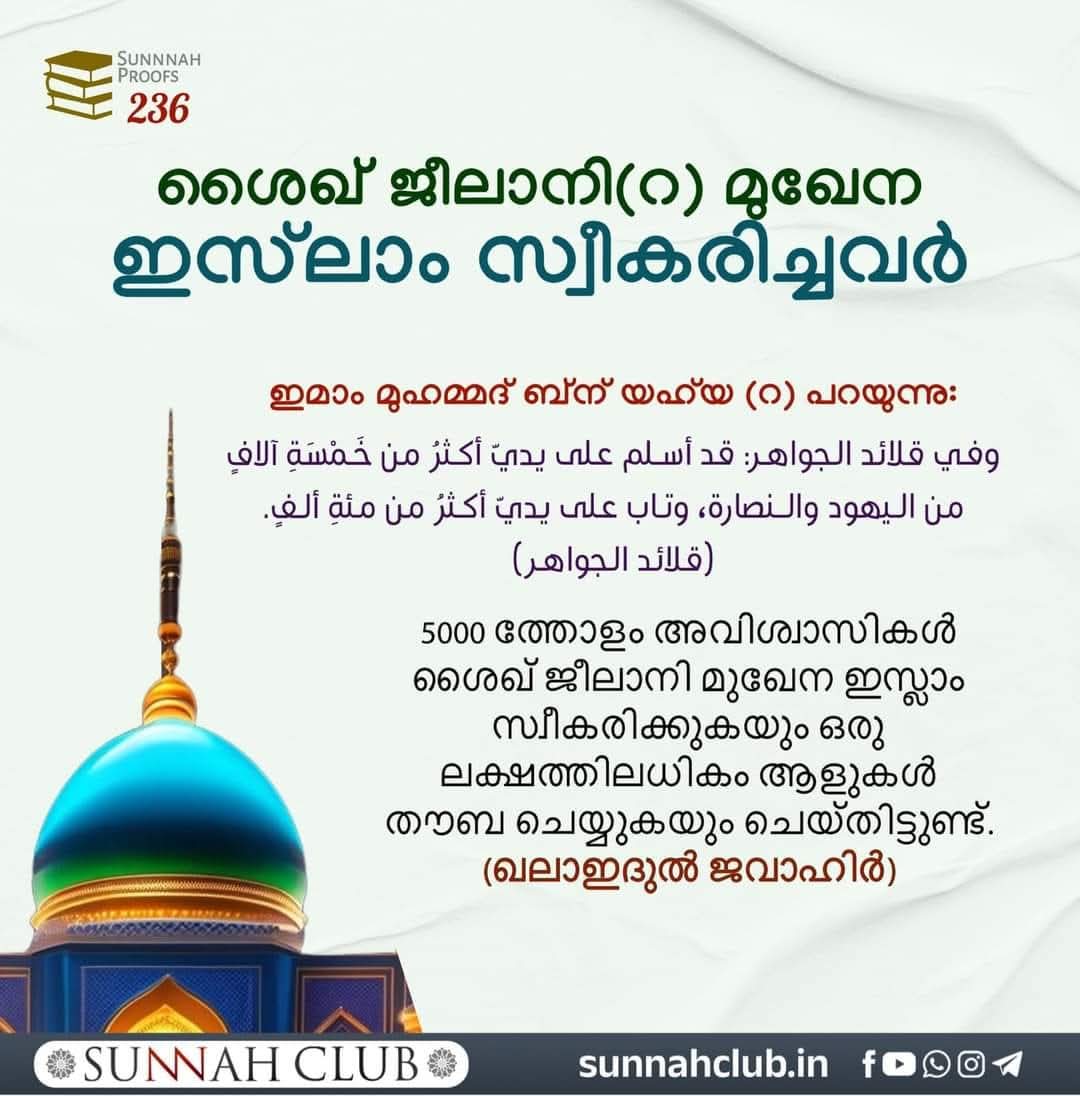 இதுதான் அவ்லியாக்களின் தீன் பிரச்சாரம்