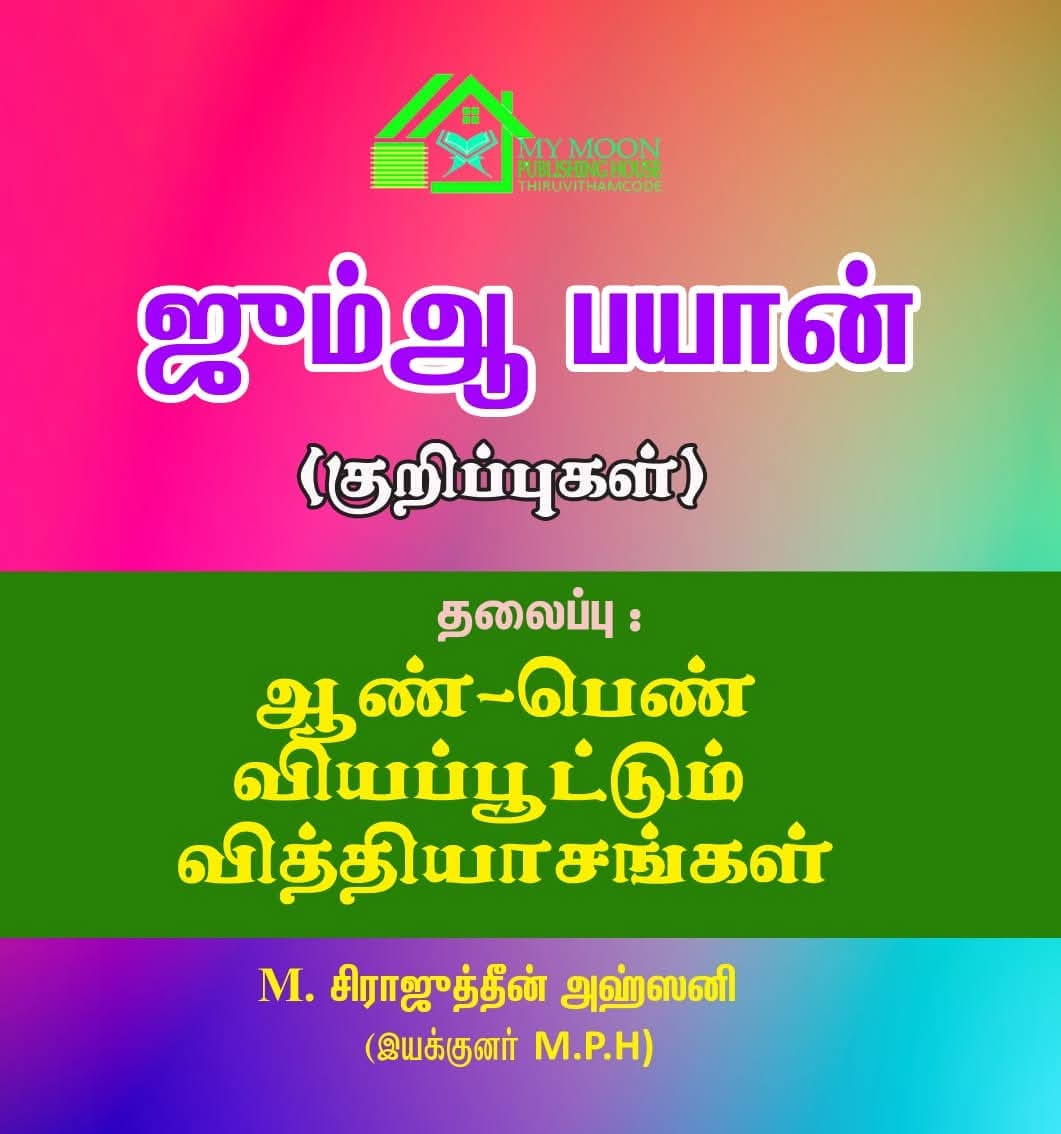 ஆண் பெண் வியப்பூட்டும் வித்தியாசங்கள்