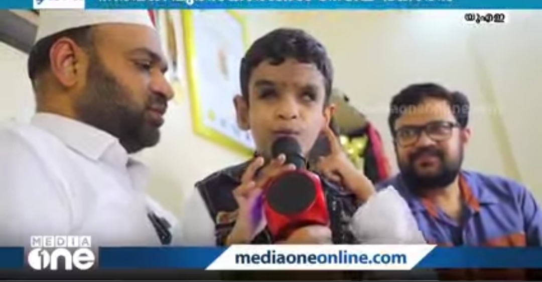 குர்ஆன் ஓதுவதில் உலக சாதனை படைத்த முஹம்மது ஈஸா