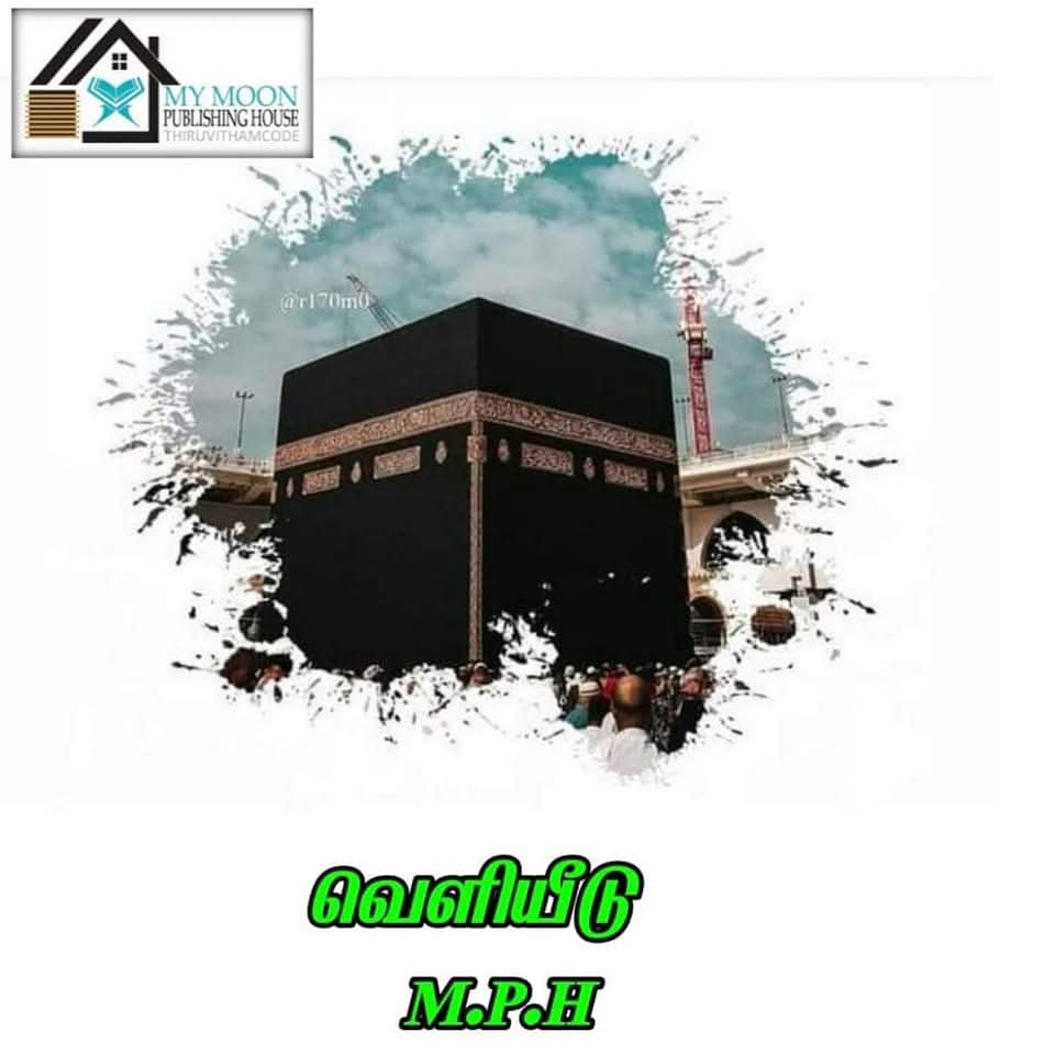 அரஃபா தினத்தின் மகத்துவம் 