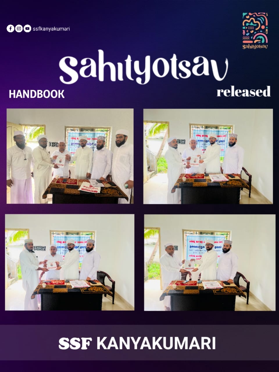 கலை இலக்கிய விழா கை புத்தகம் கை மாற்றப்பட்டது..