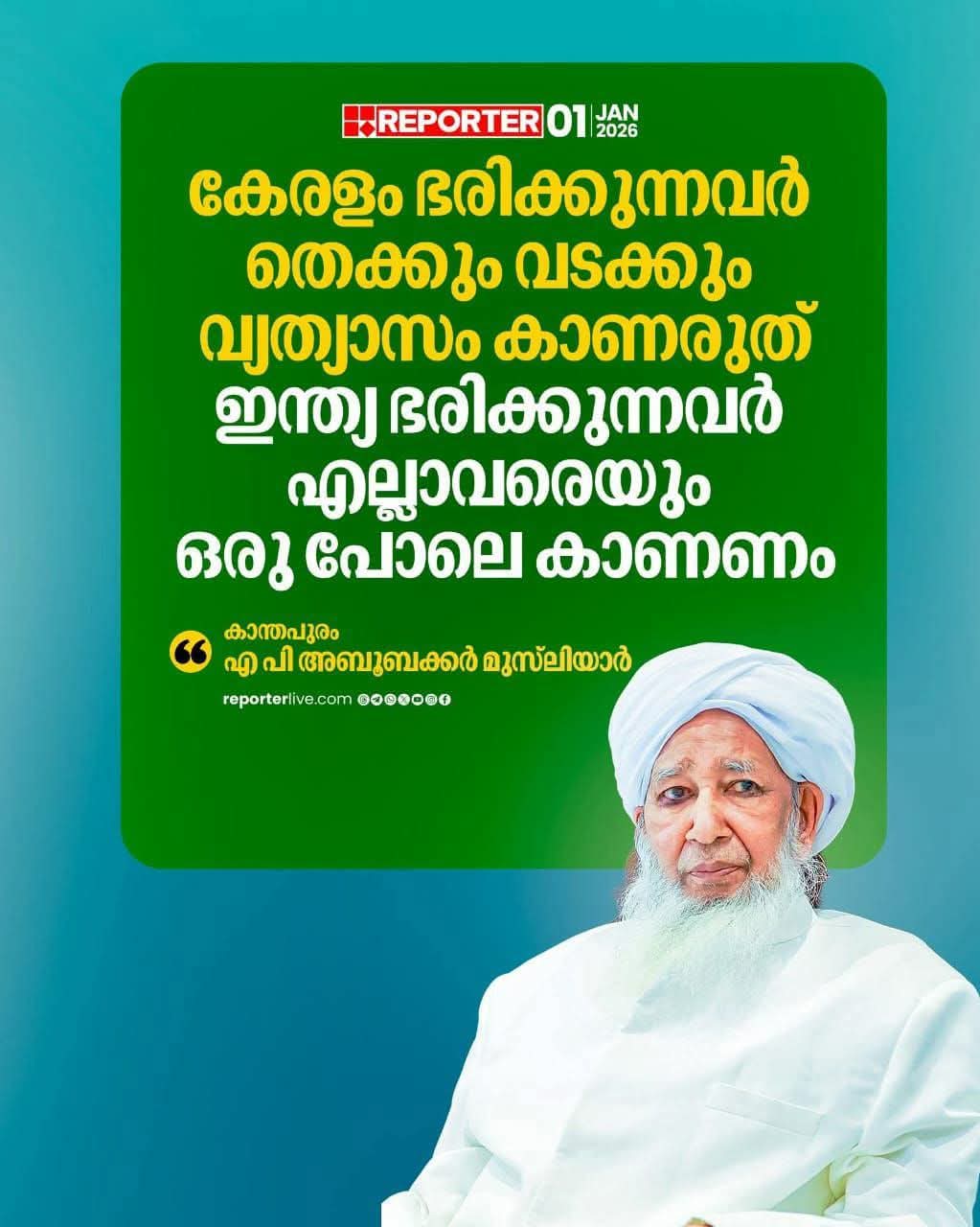 ஆளுபவர்களின்_கவனத்திற்கு...