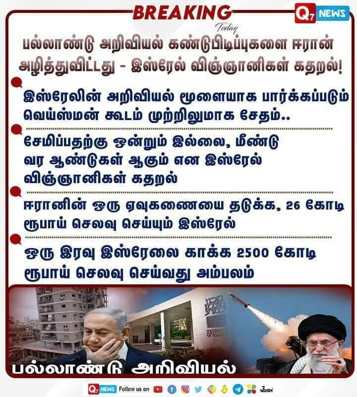 அவன் ஆயுதங்கள் அழிந்து விட்டதாம் கதறுகிறான்