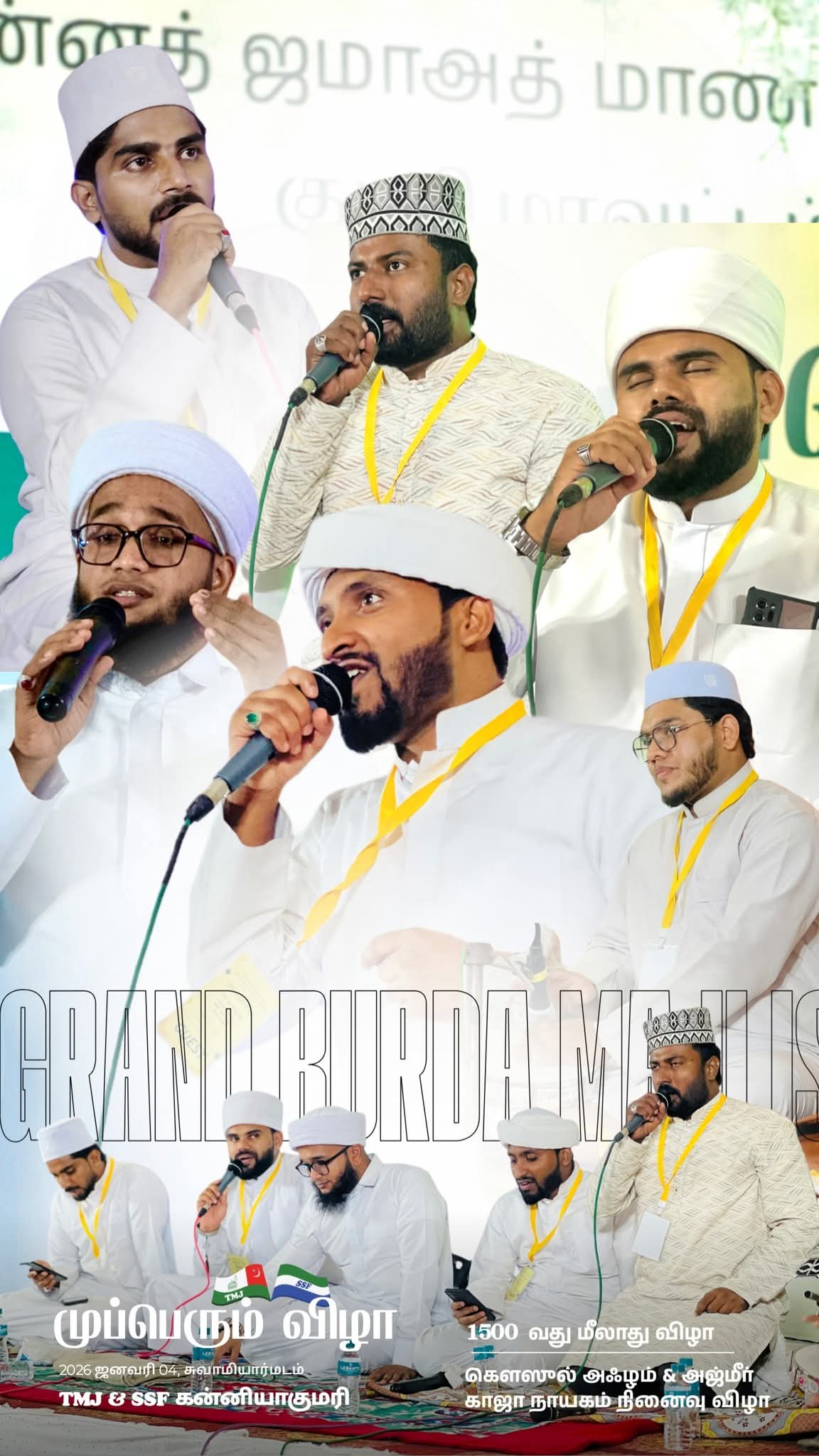 முப்பெரும் விழா புர்தா மஜ்லிஸ்....