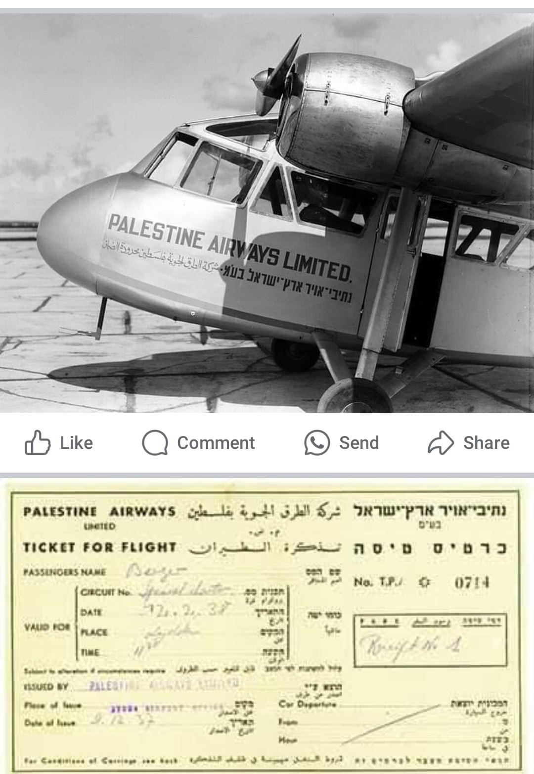 இஸ்ரேல் என்ற பெயர்