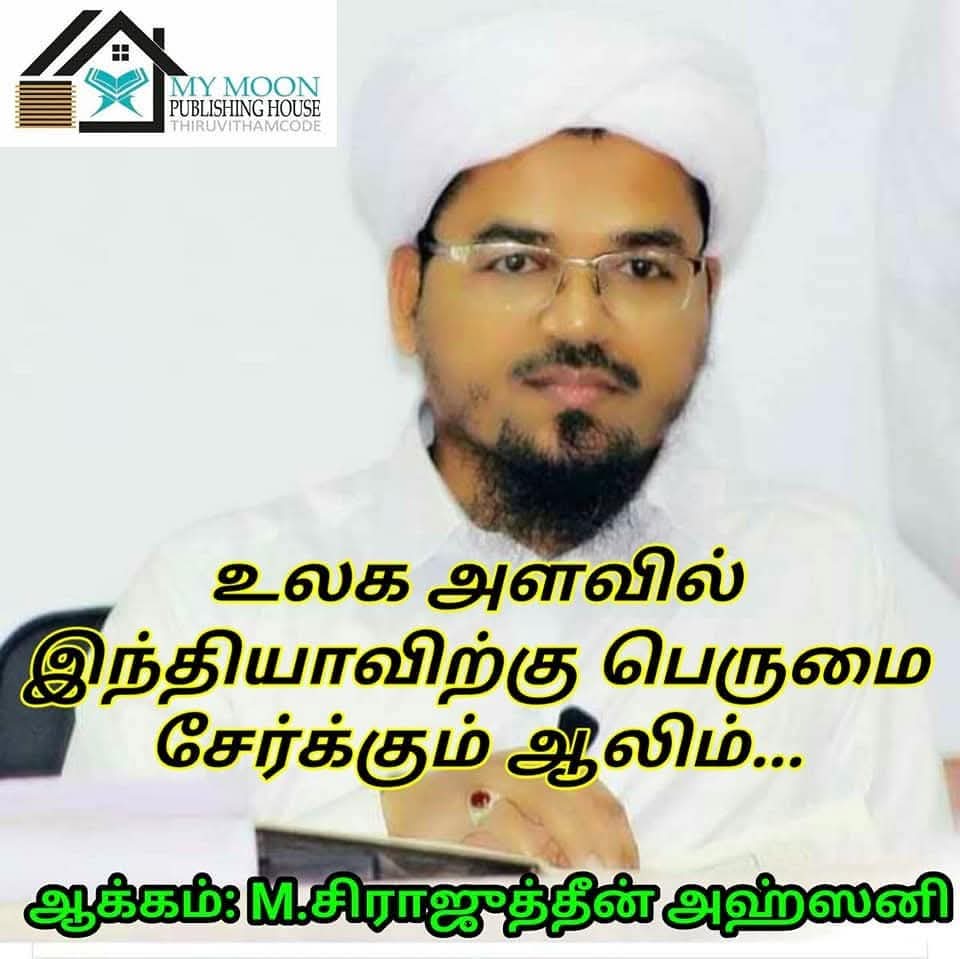 உலக அரபி மொழி தினம்