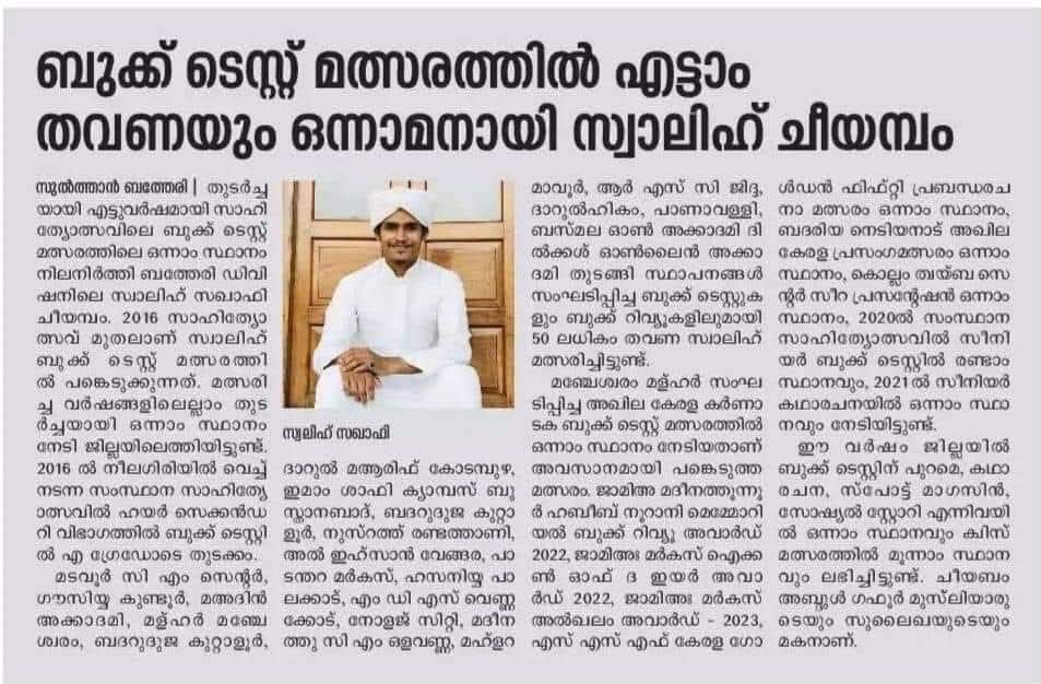 சிலருக்கு அல்லாஹ் பாக்கியங்களை வழங்கியுள்ளான்