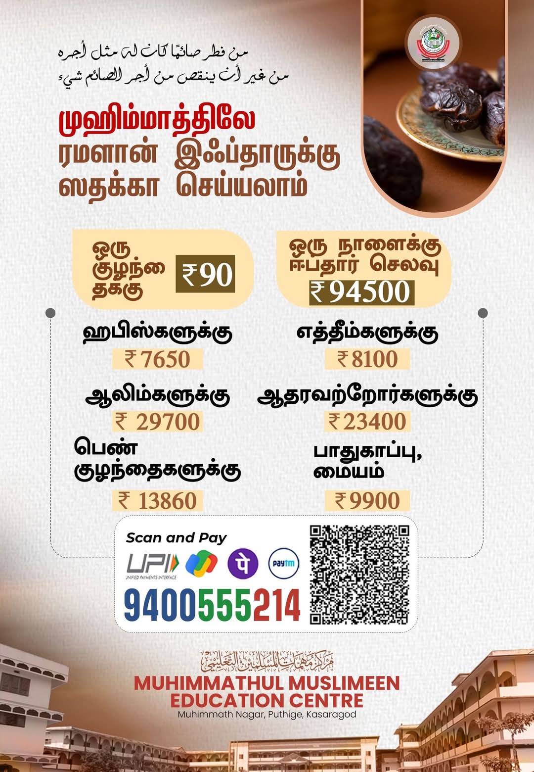 உதவிடலாமே