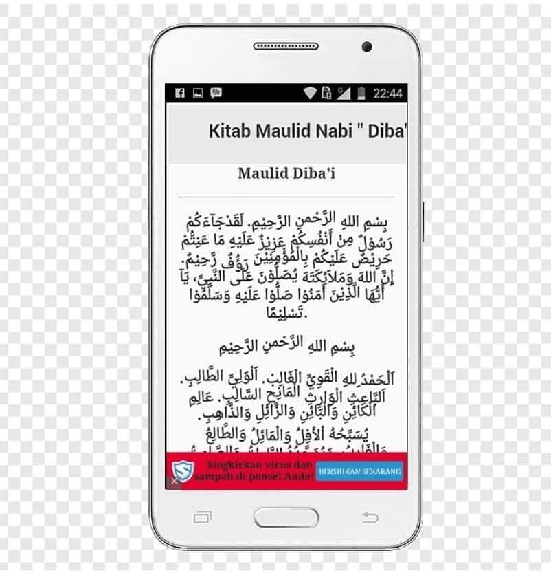 மொபைல் பார்த்து மவ்லித் ஓதுபவரா நீங்கள். இதை கொஞ்சம் படியுங்கள். 