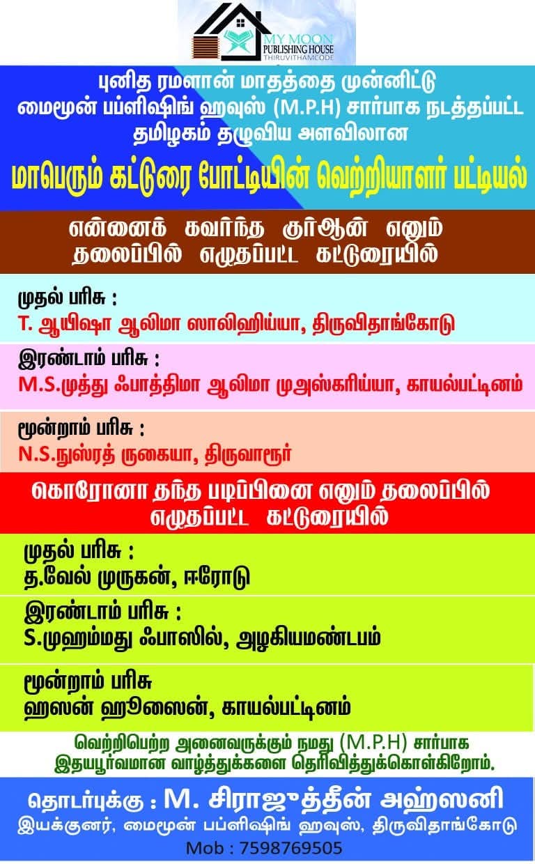 கொரோனா காலத்தில் நடந்த போட்டிகள்