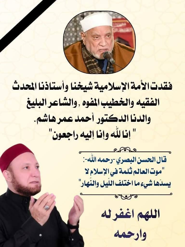 மகத்தான மனிதர் கடைசி வஸிய்யத்