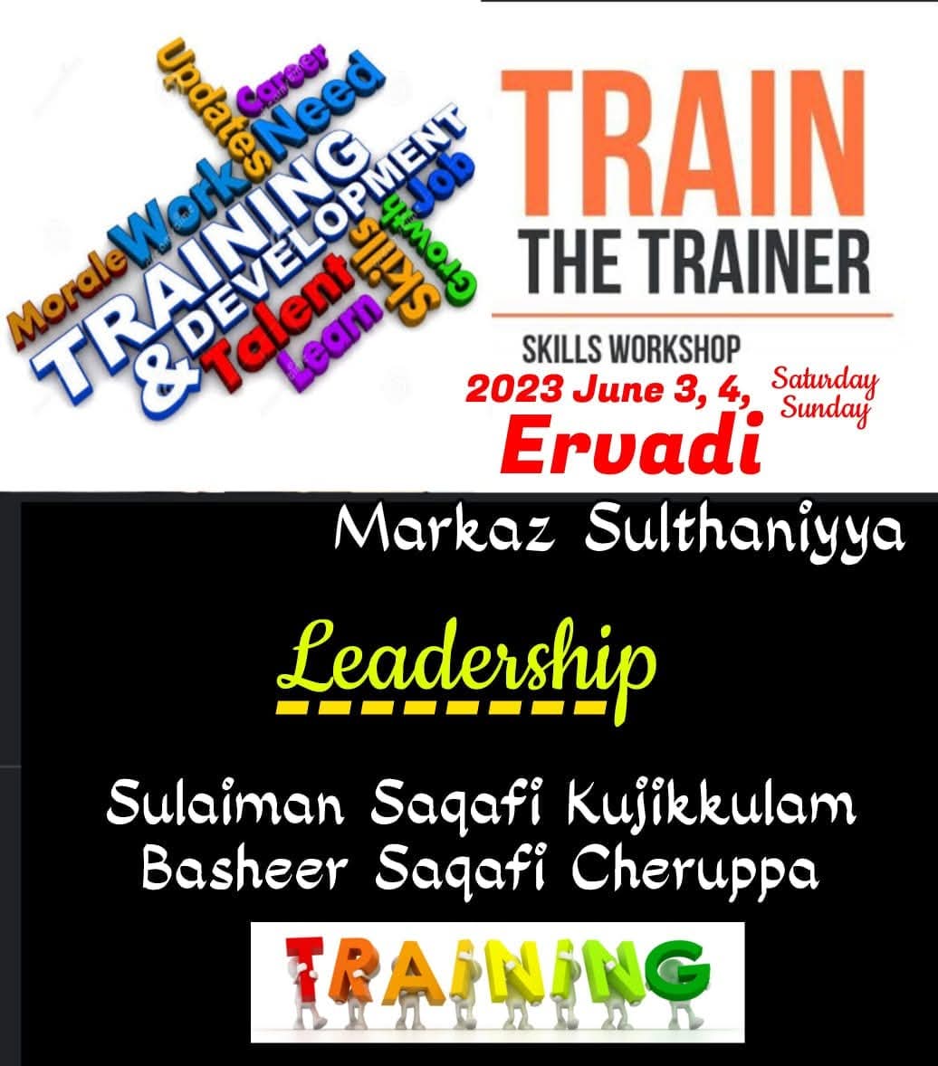 ஏர்வாடியில் நடைபெற்ற முஅல்லிம்களுக்கான பயிற்சி வகுப்பு