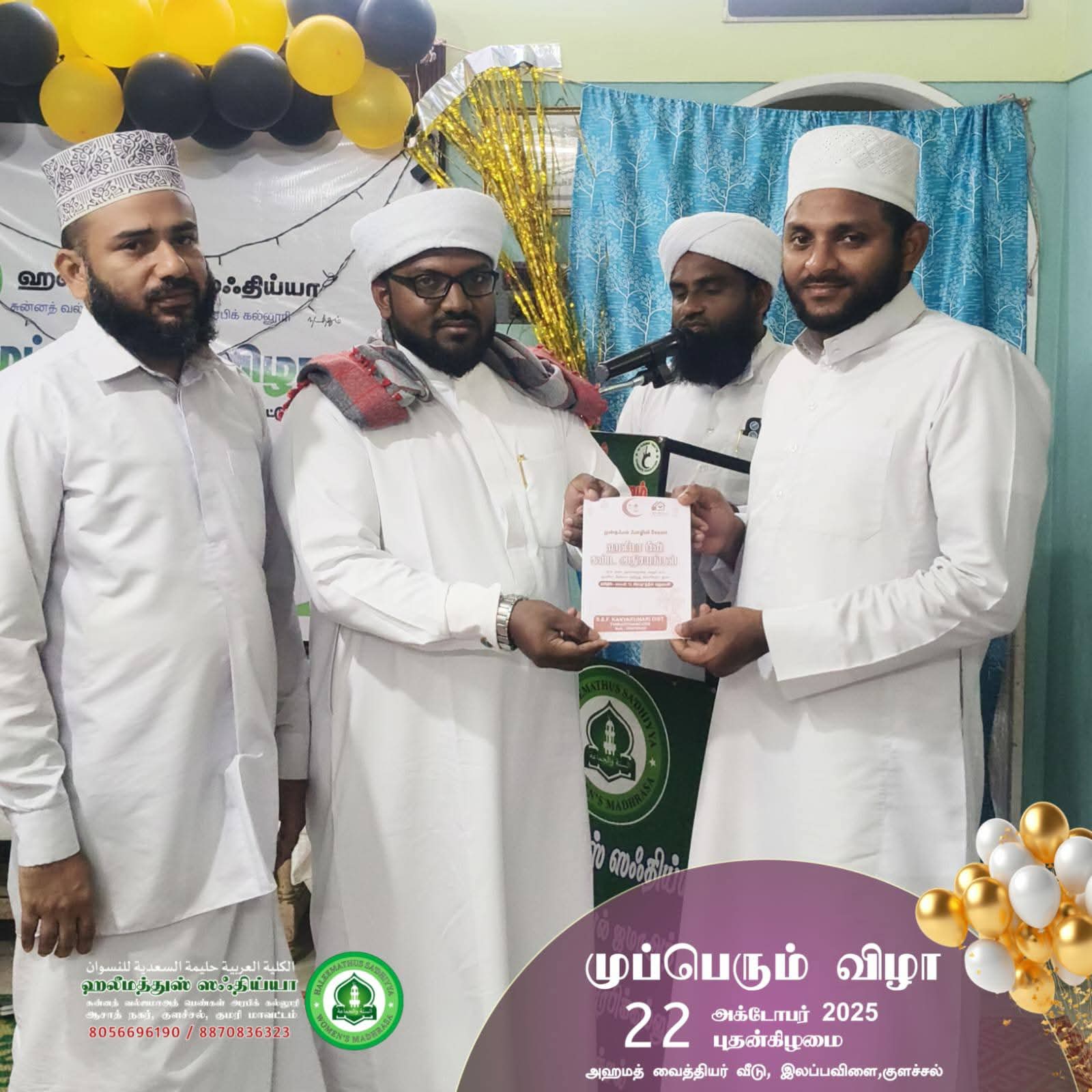 மாநபி சிறப்பை விவரிக்கும் ஏழாவது நூல் வெளியீடு 