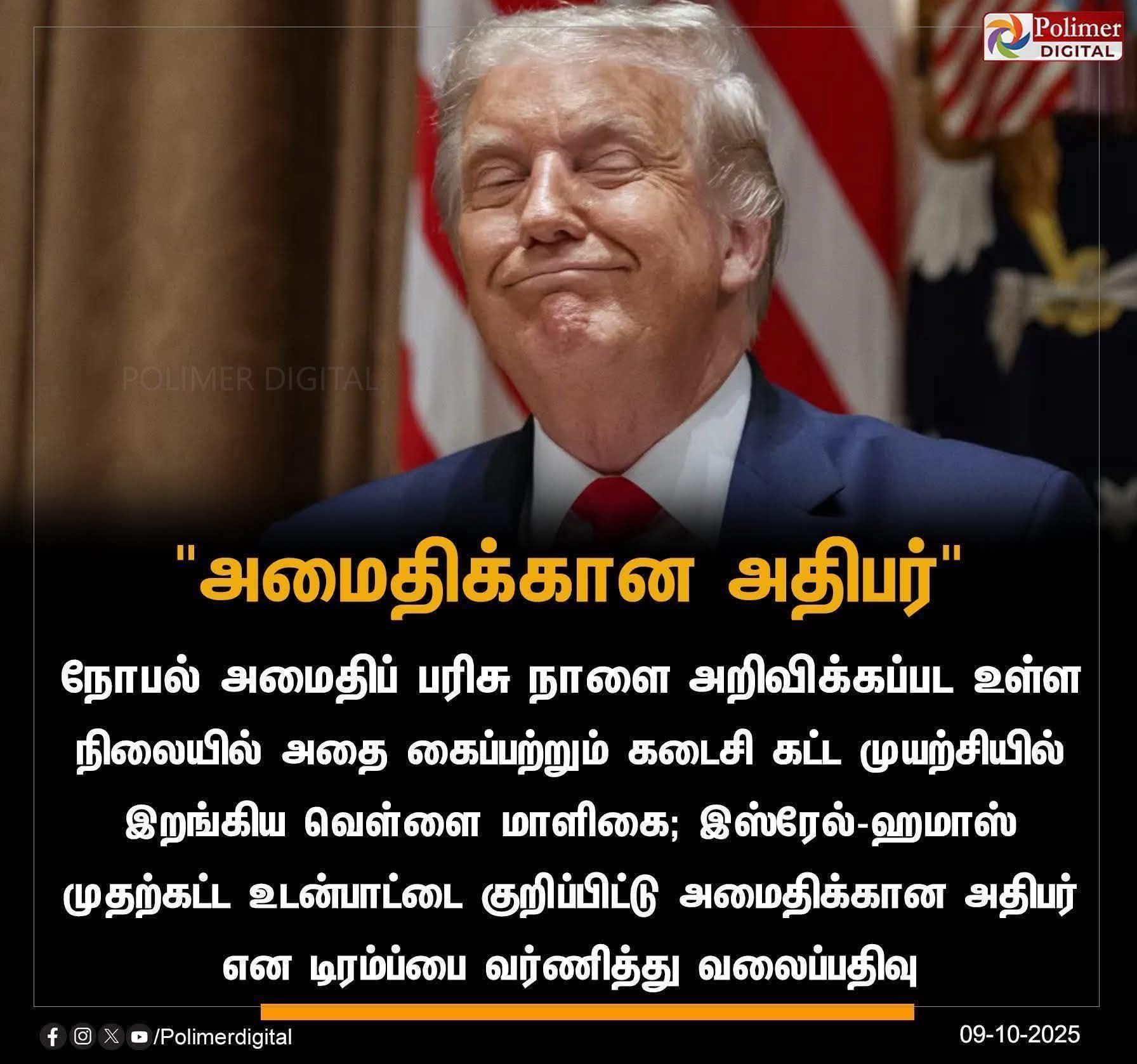 நோபல் பரிசு 