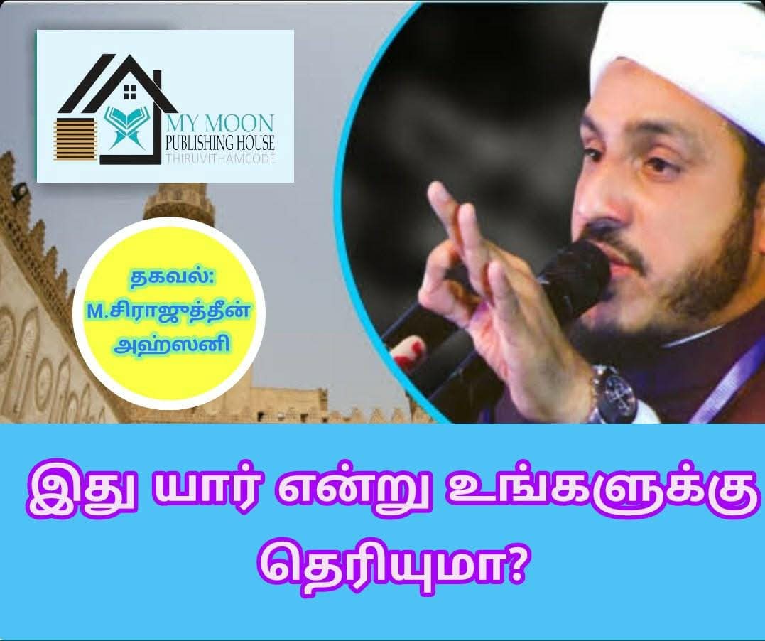 இவர் யாரென்று உங்களுக்கு தெரியுமா..?