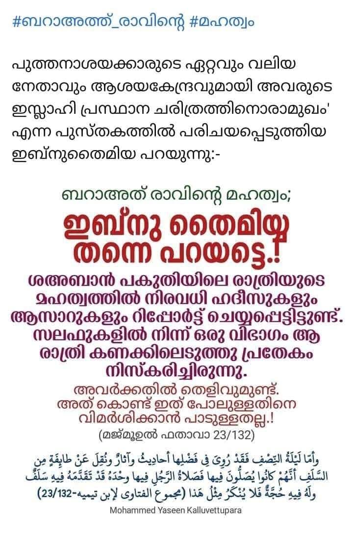 வஹாபிகளால் இப்னு தைமிய்யாவை நிராகரிக்க முடியாது