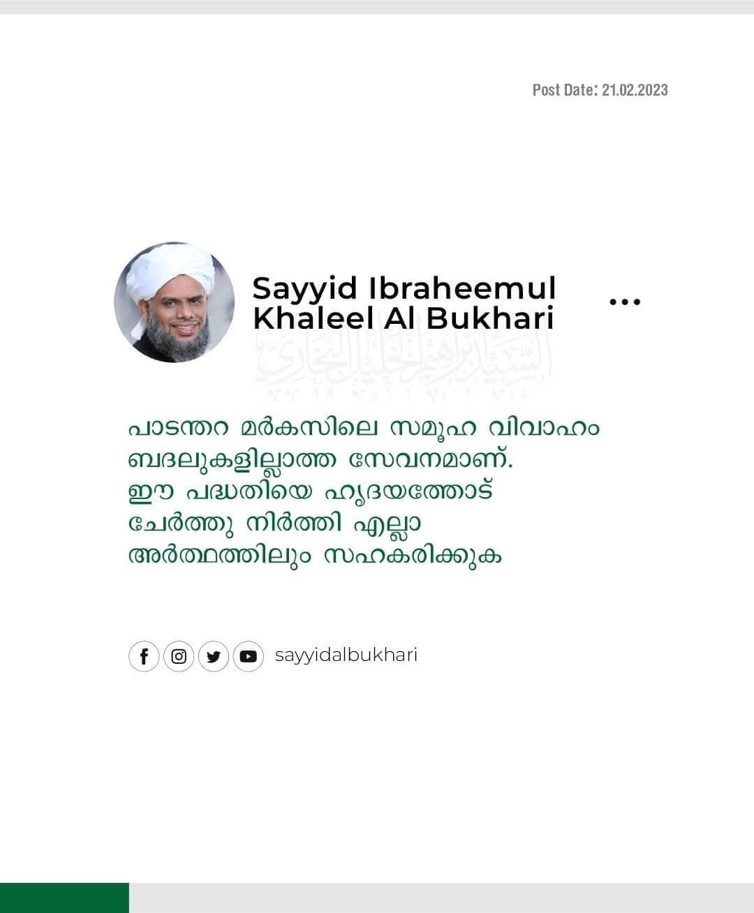 தமிழக ஆலிமின் மகத்தான சேவைக்கு துணை நிற்கவும் 