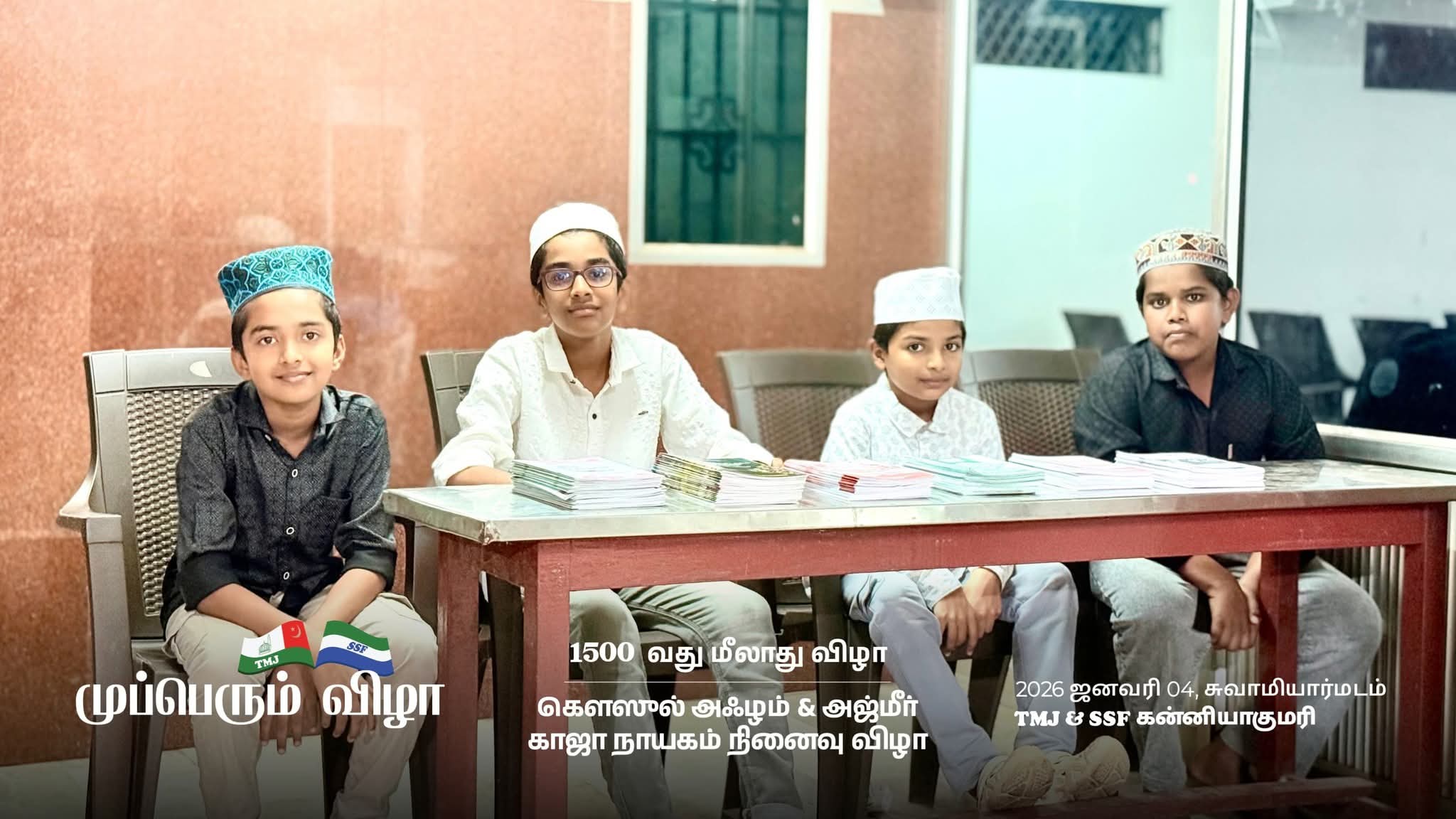 முப்பெரும் விழா மாநாட்டு அரங்கில் மைமூன் பப்ளிஷிங் ஹவுஸ் புக் ஸ்டால் 