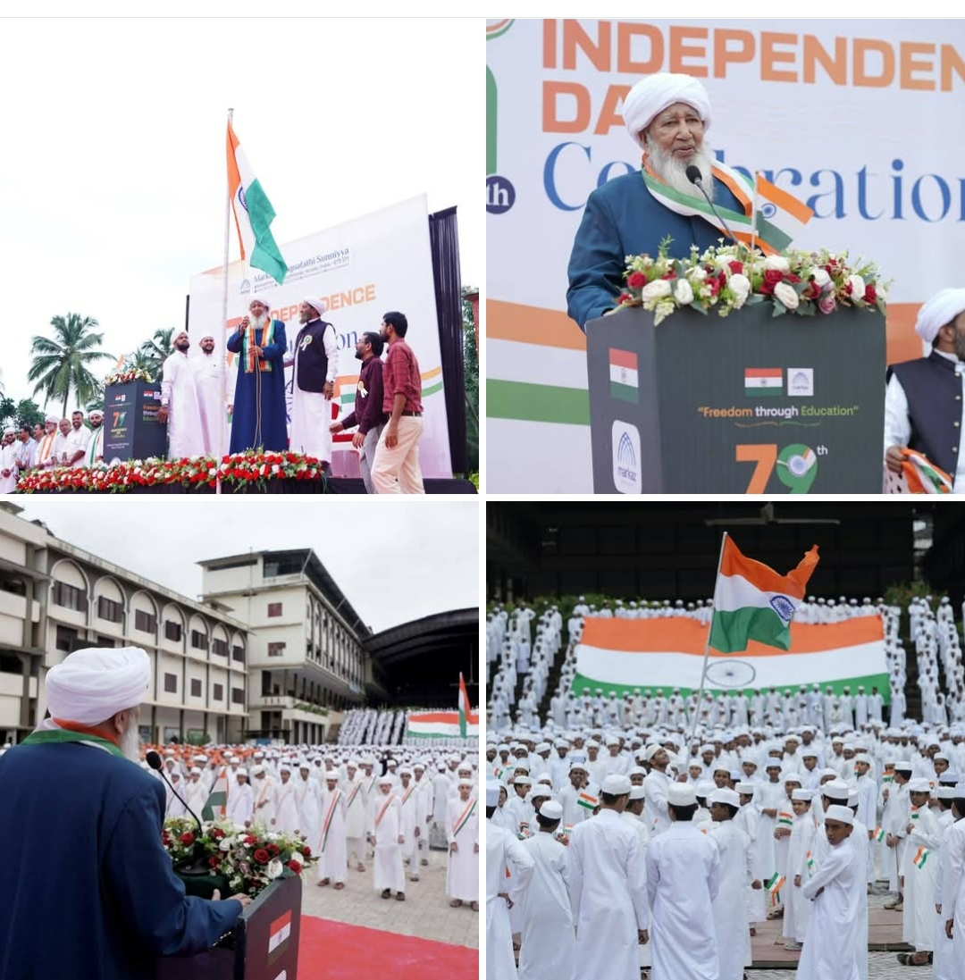 79_வது சுதந்திர தினம் கொடியேற்றும் இந்தியன் கிராண்ட் முஃப்தி 