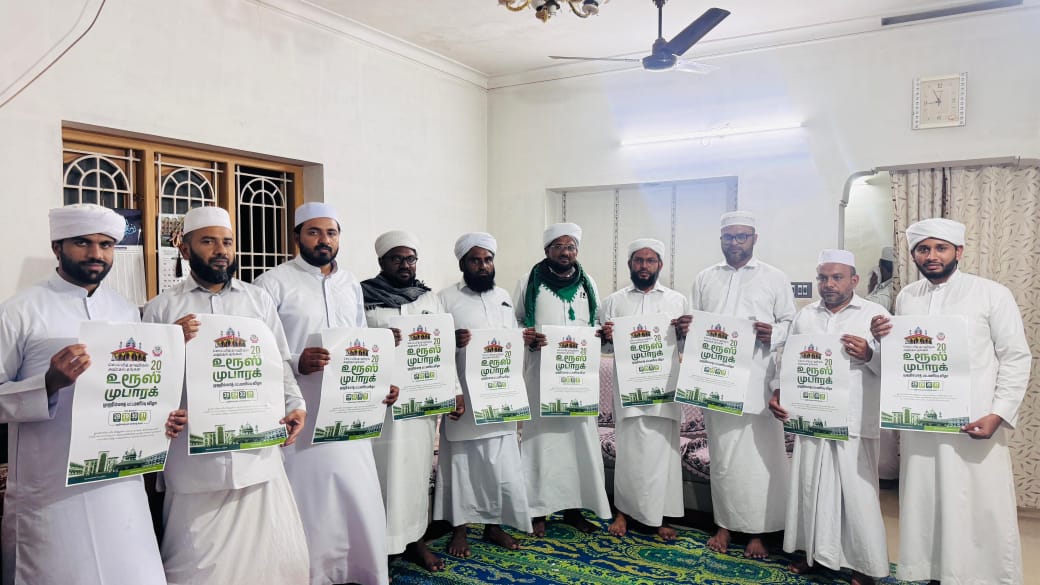 முஹிம்மாத் அஹ்தல் தங்கள் உரூஸ் முபாரக்கும் முஹிம்மாத்தின் பட்டமளிப்பு விழாவும் தமிழக பிரச்சார துவக்க விழா 