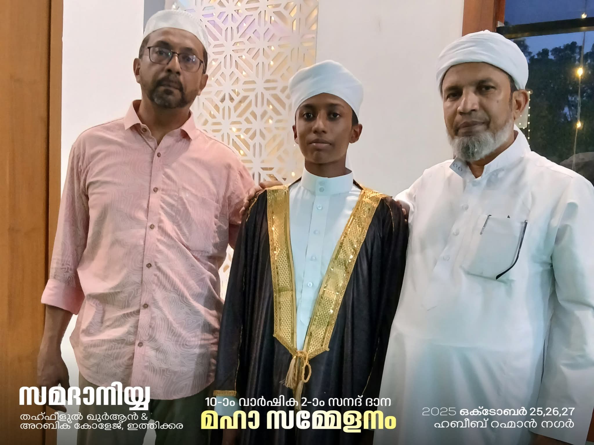 ஷாஹுல் ஹமீத் ஃபைஸியின் கனவு நிறைவேறிய தருணம் 