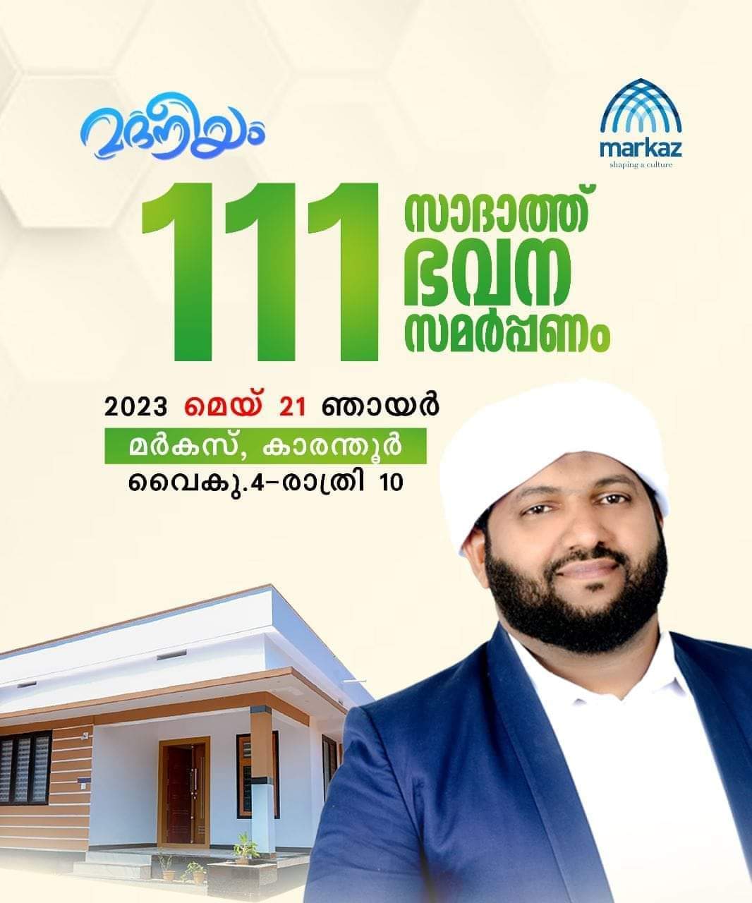 இதை உங்களால் நம்ப முடிகிறதா...? 