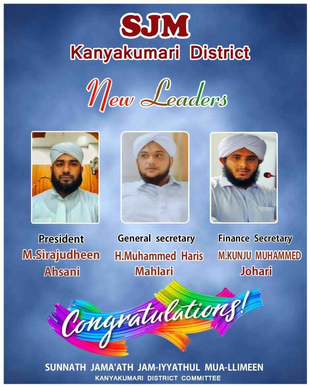 ஸுன்னி ஜம்இய்யத்துல் முஅல்லிமீன் தக்கலை சரகத்தின் 2022_2023 புதிய நிர்வாகிகள்