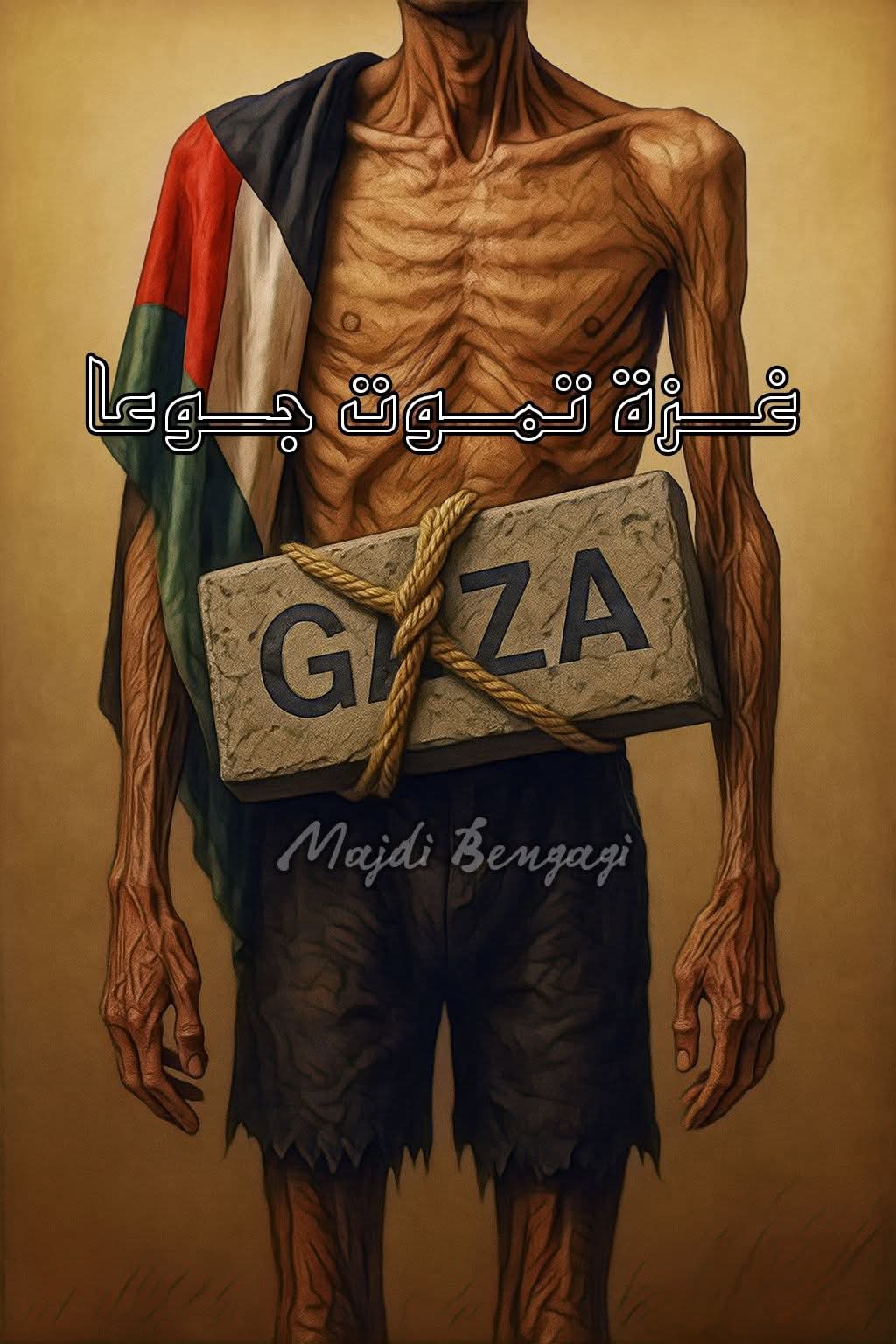 பட்டினியால் மடியும் காசா