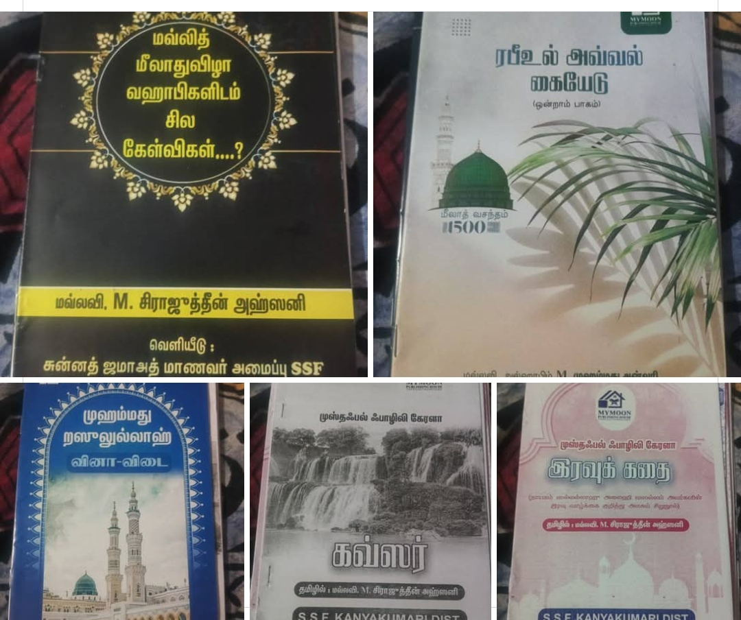 MPH..வாழ்த்தி ஆர்னிகா நாசர் அவர்களின் முகநூல் பதிவு 