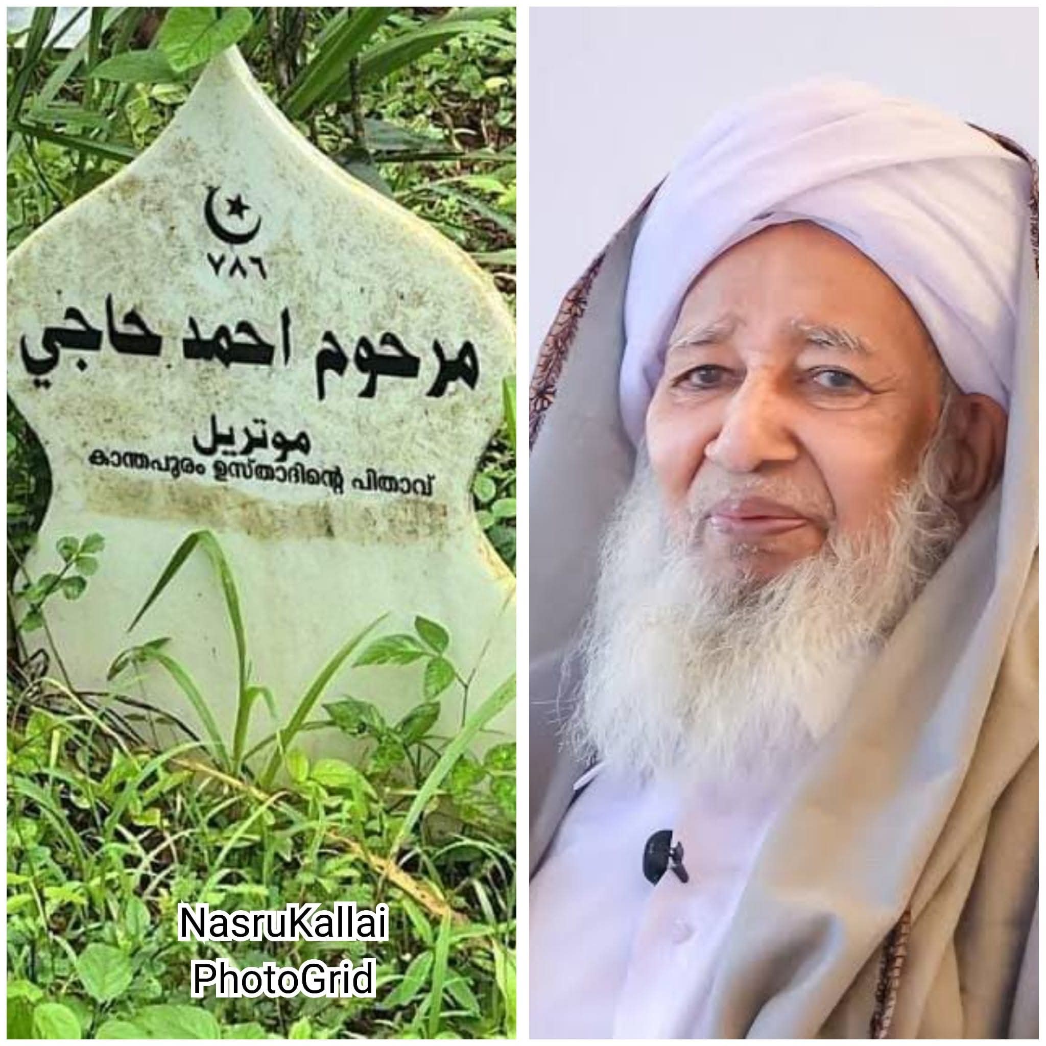 மர்ஹும் அஹ்மத் ஹாஜியார் 