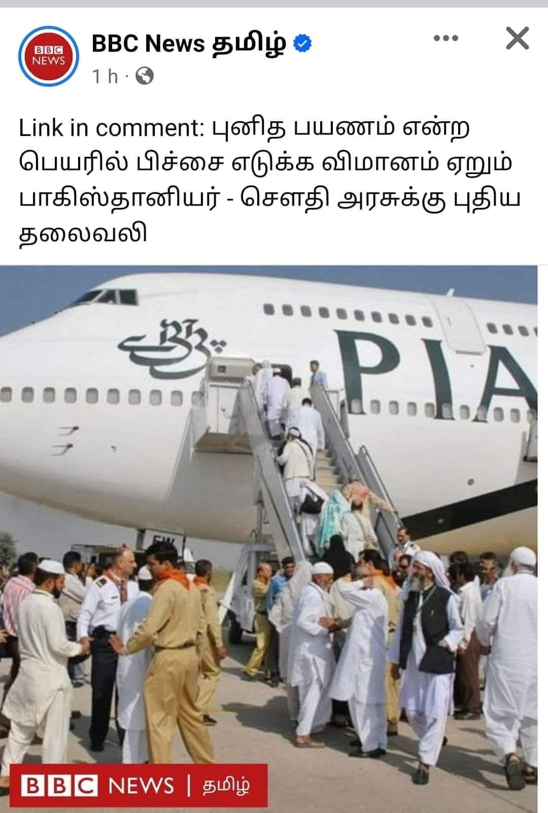 கேடுகெட்ட ஊடகம்