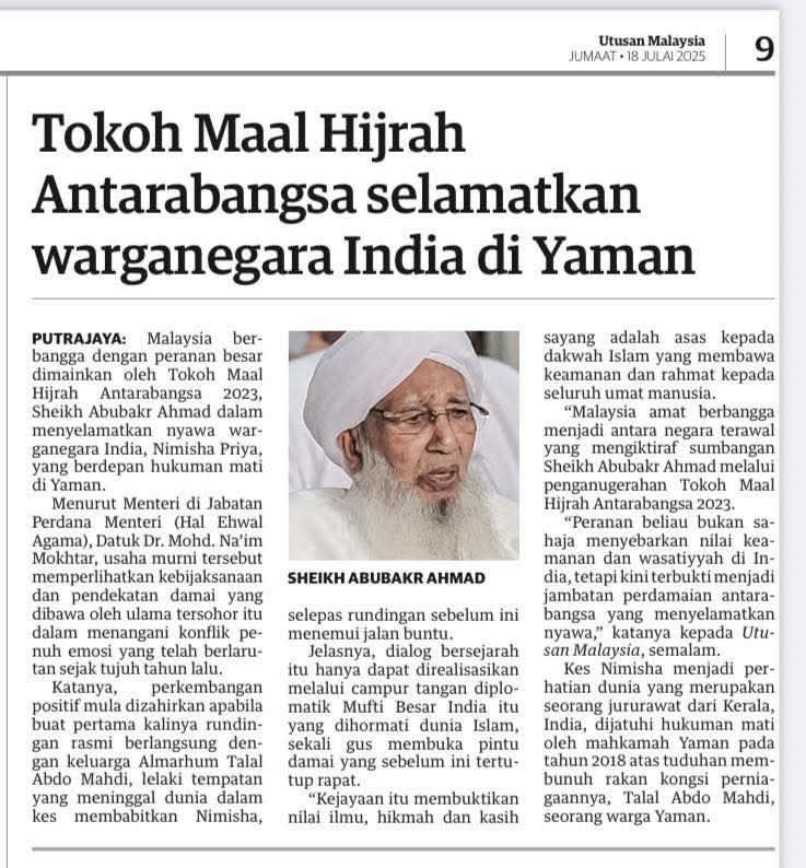 உஸ்தாதின் மனிதாபிமான பணிகளை உணர்ந்து பெருமைப்படுத்தும் மலேசியா பத்திரிகை 