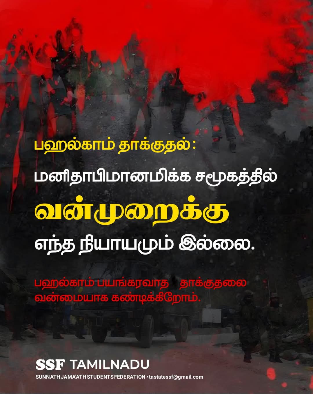 பயங்கரவாதம் எதற்கும் பரிகாரம் அல்ல