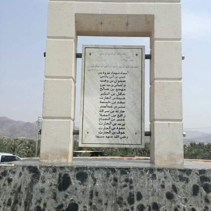 பத்ர் நினைவு தினம்