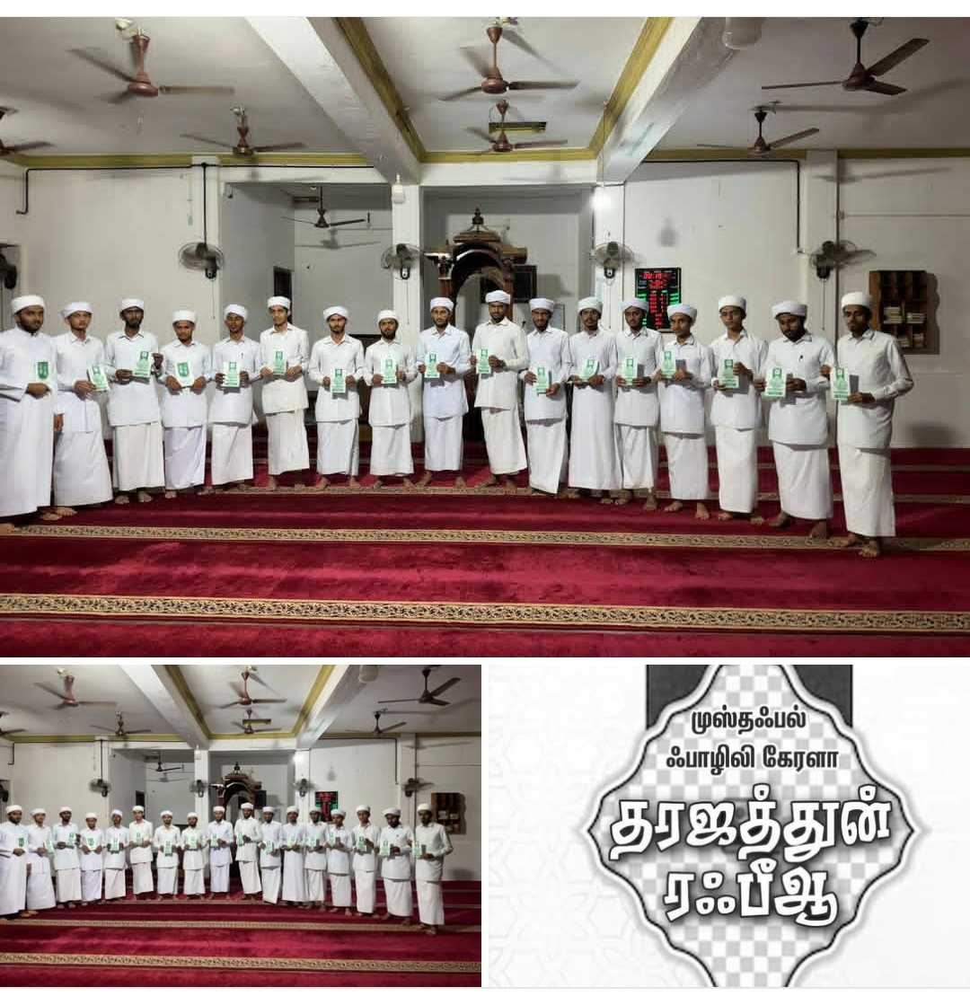 முஹிம்மாத் தமிழ் கற்கும் மாணவர்களுக்கு எமது அன்பளிப்பு 